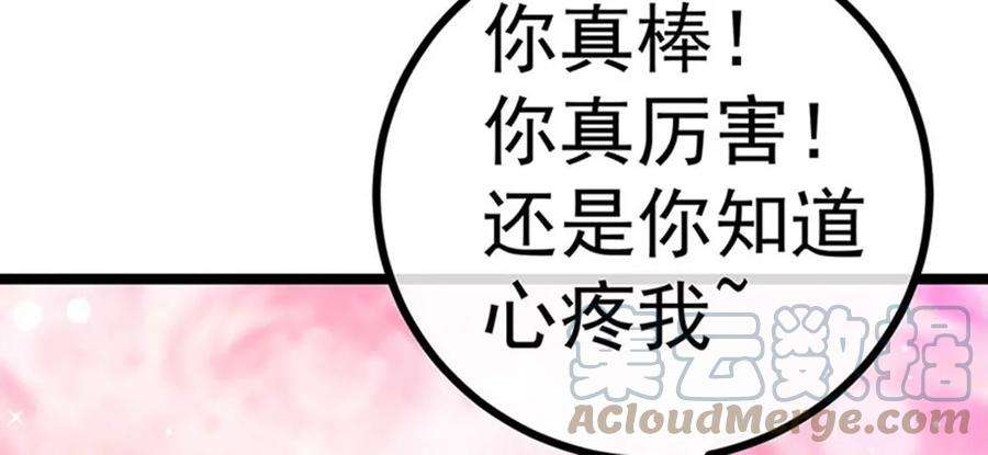 军火女凰145话 兔女郎魅魔，美人计