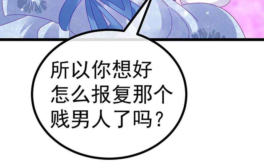 军火女凰145话 兔女郎魅魔，美人计