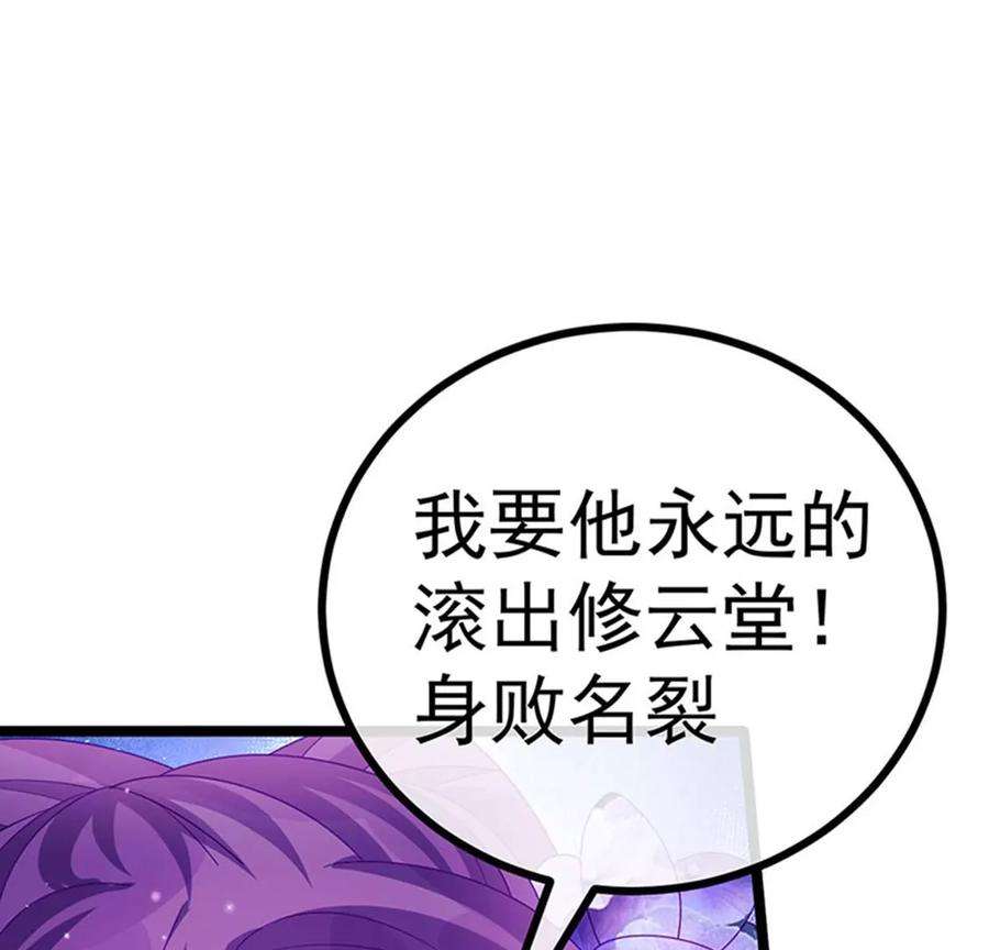 军火女凰145话 兔女郎魅魔，美人计