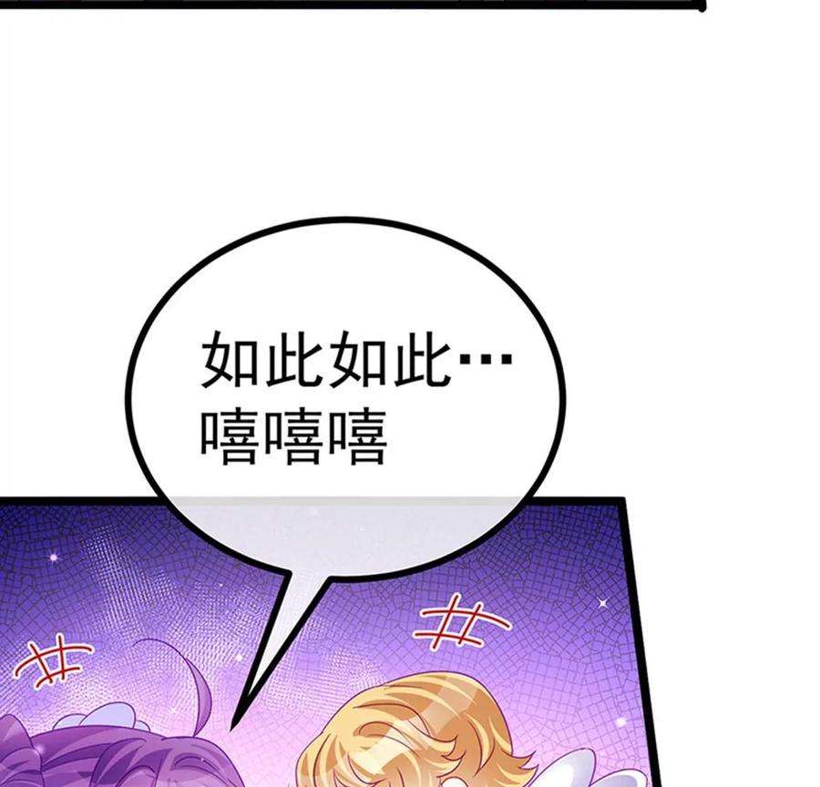 军火女凰145话 兔女郎魅魔，美人计