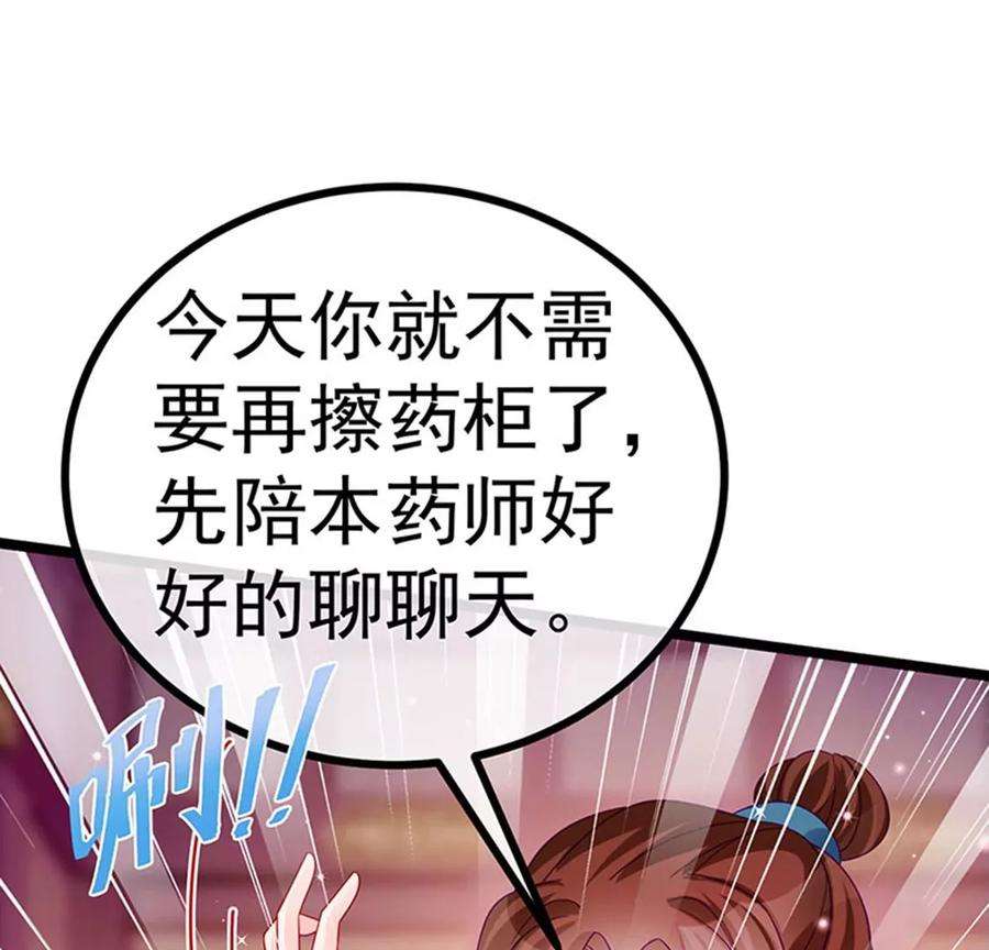 军火女凰145话 兔女郎魅魔，美人计