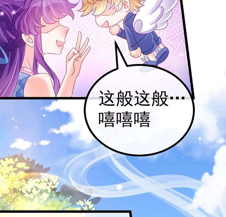 军火女凰145话 兔女郎魅魔，美人计