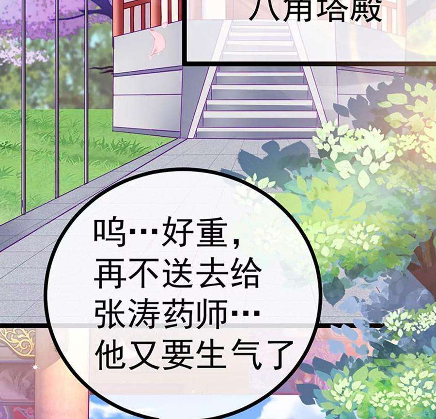 军火女凰145话 兔女郎魅魔，美人计