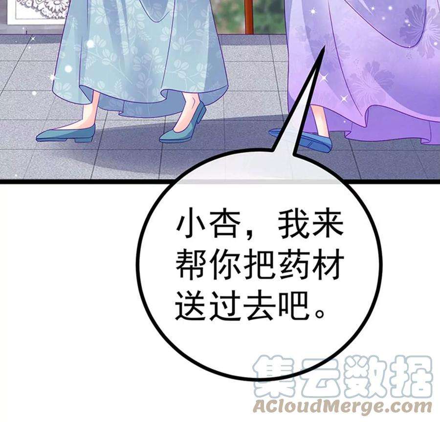 军火女凰145话 兔女郎魅魔，美人计