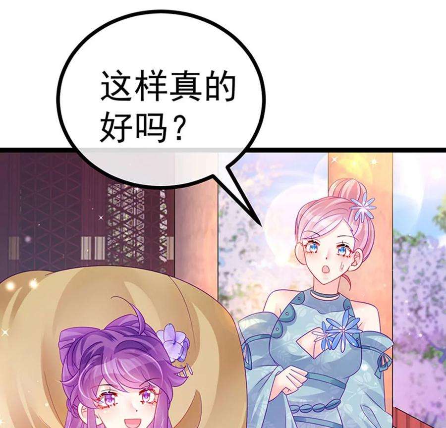 军火女凰145话 兔女郎魅魔，美人计