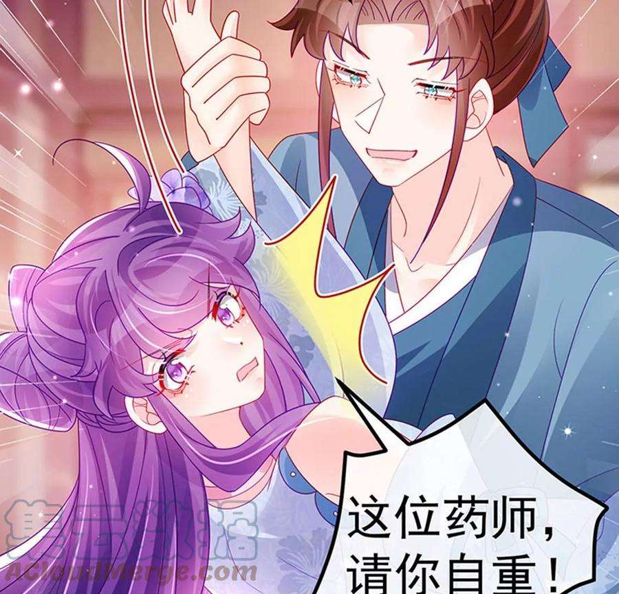 军火女凰145话 兔女郎魅魔，美人计