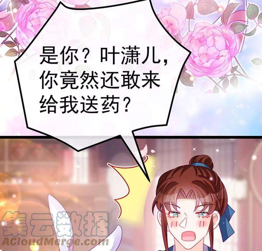 军火女凰145话 兔女郎魅魔，美人计