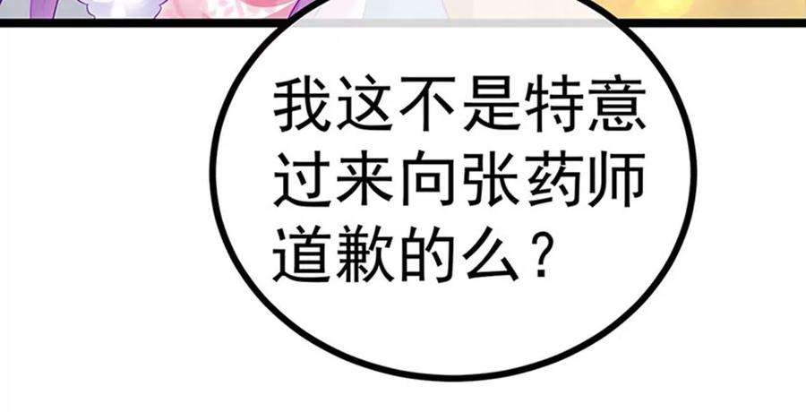 军火女凰145话 兔女郎魅魔，美人计