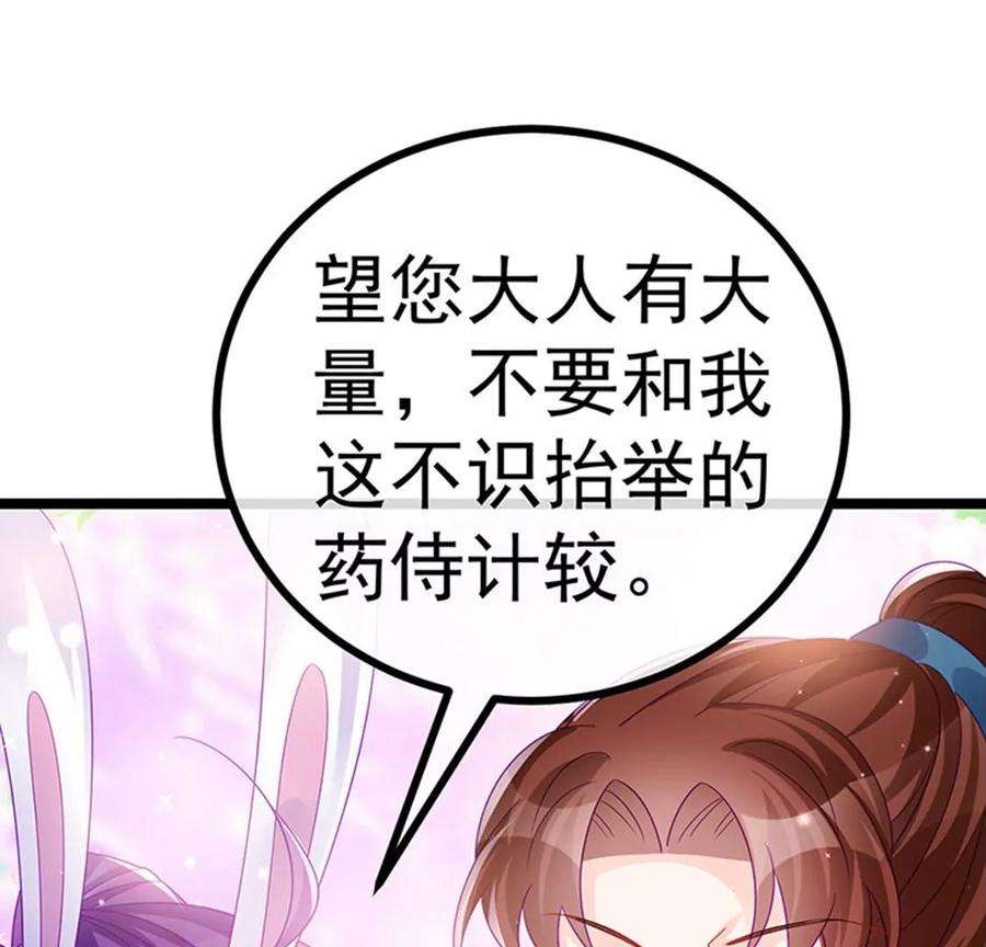 军火女凰145话 兔女郎魅魔，美人计