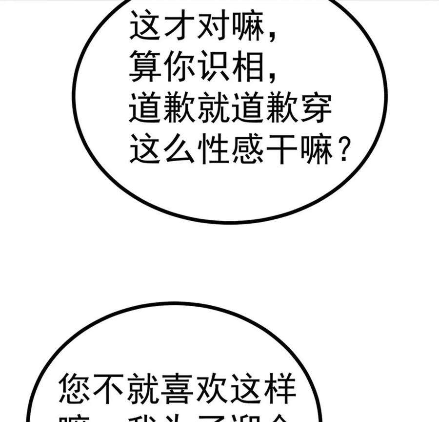 军火女凰145话 兔女郎魅魔，美人计