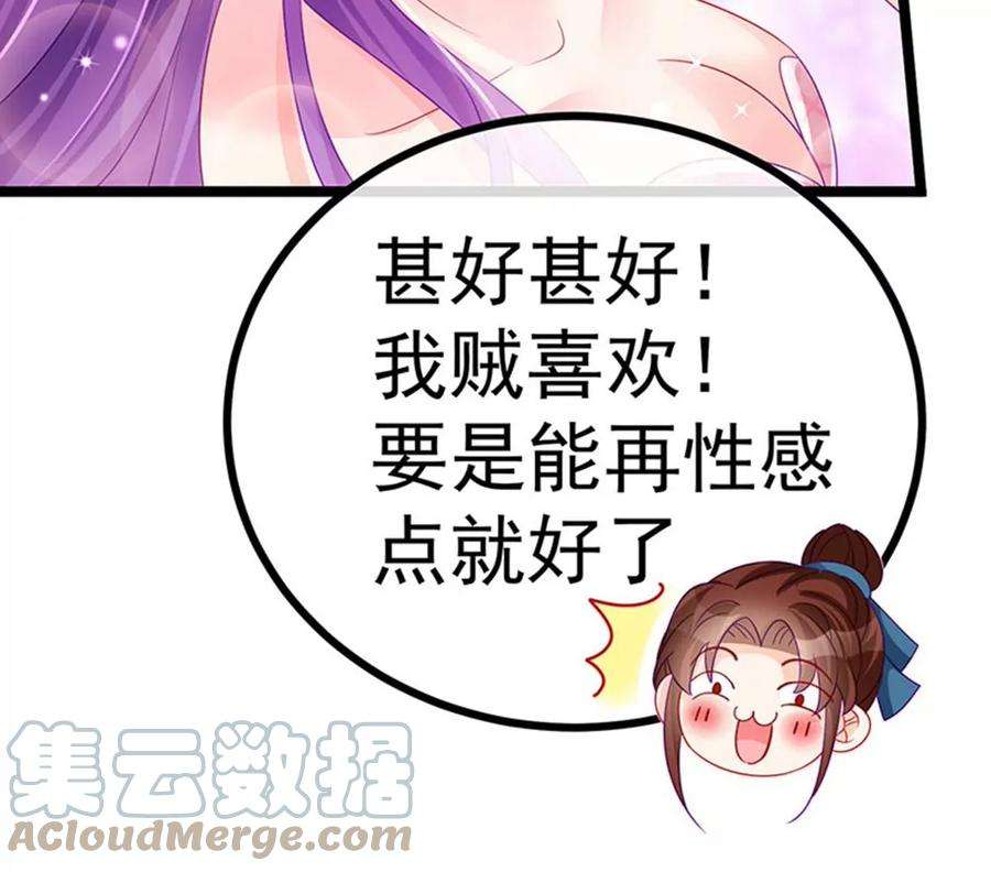 军火女凰145话 兔女郎魅魔，美人计