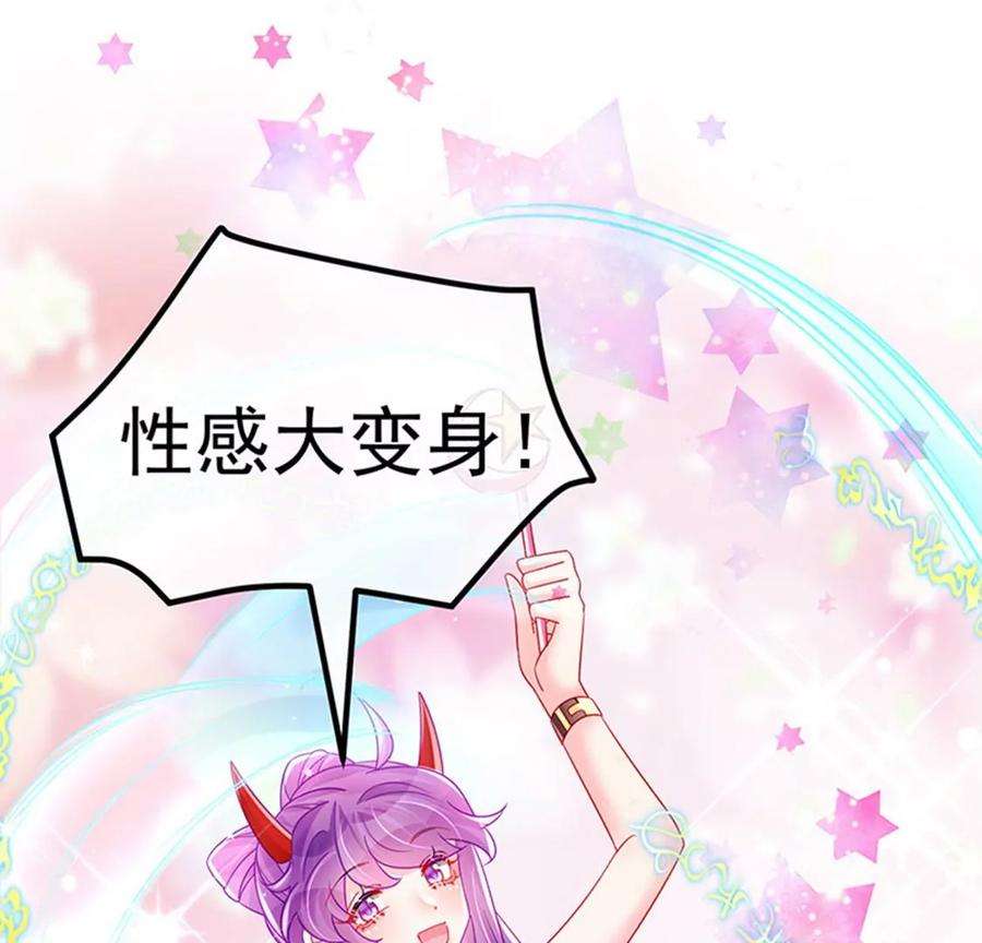 军火女凰145话 兔女郎魅魔，美人计