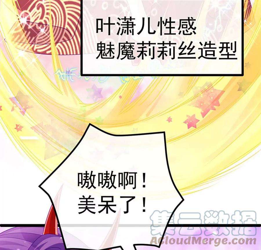 军火女凰145话 兔女郎魅魔，美人计