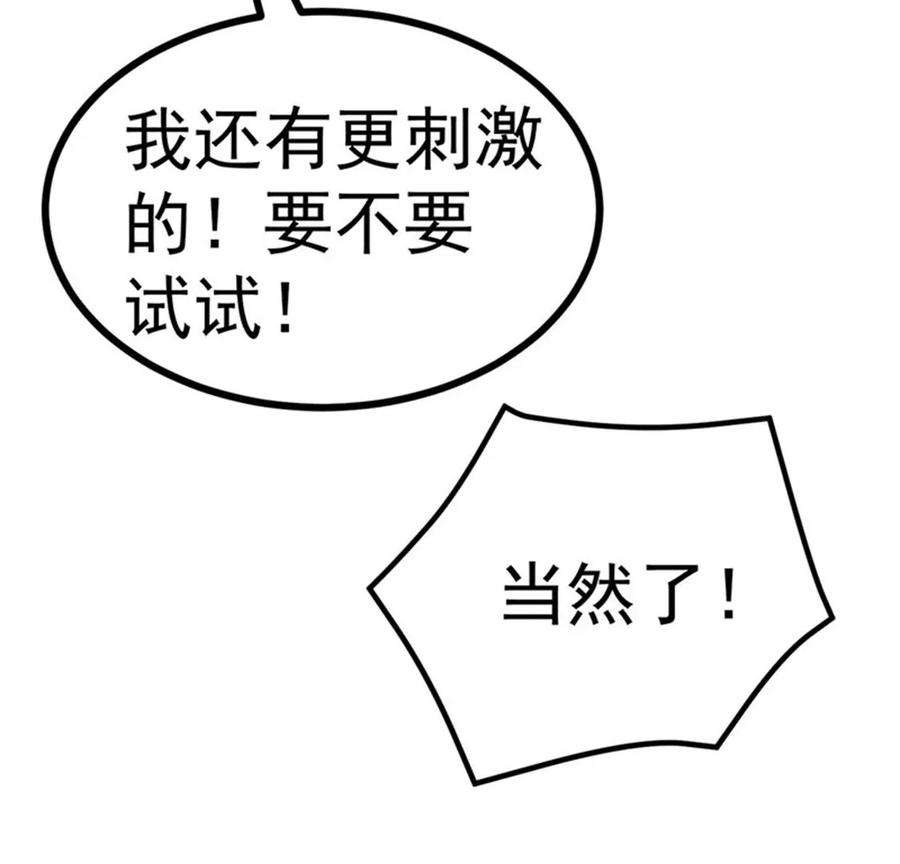 军火女凰145话 兔女郎魅魔，美人计