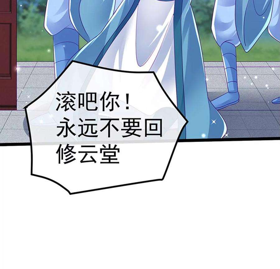 军火女凰146话 臭宝心里有我
