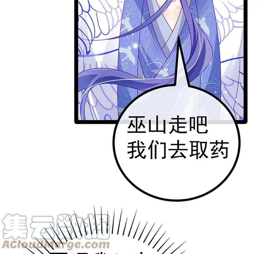 军火女凰146话 臭宝心里有我