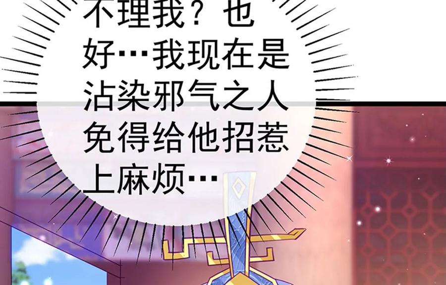 军火女凰146话 臭宝心里有我