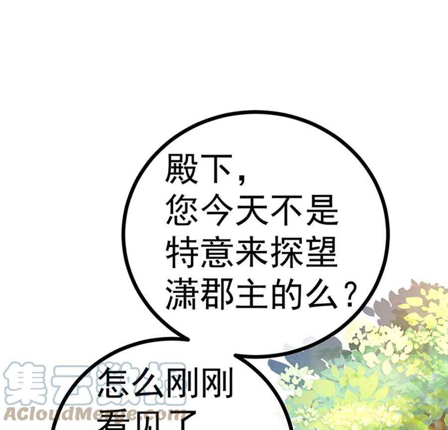 军火女凰146话 臭宝心里有我