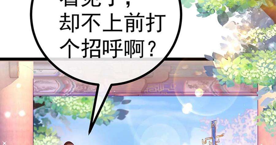 军火女凰146话 臭宝心里有我