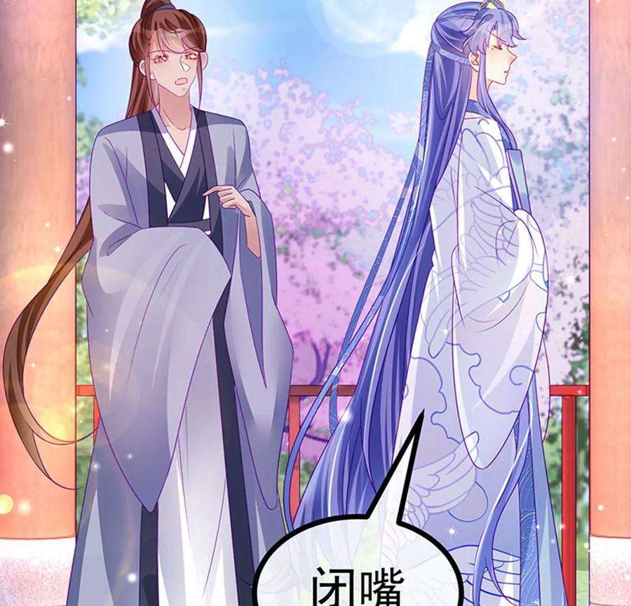 军火女凰146话 臭宝心里有我