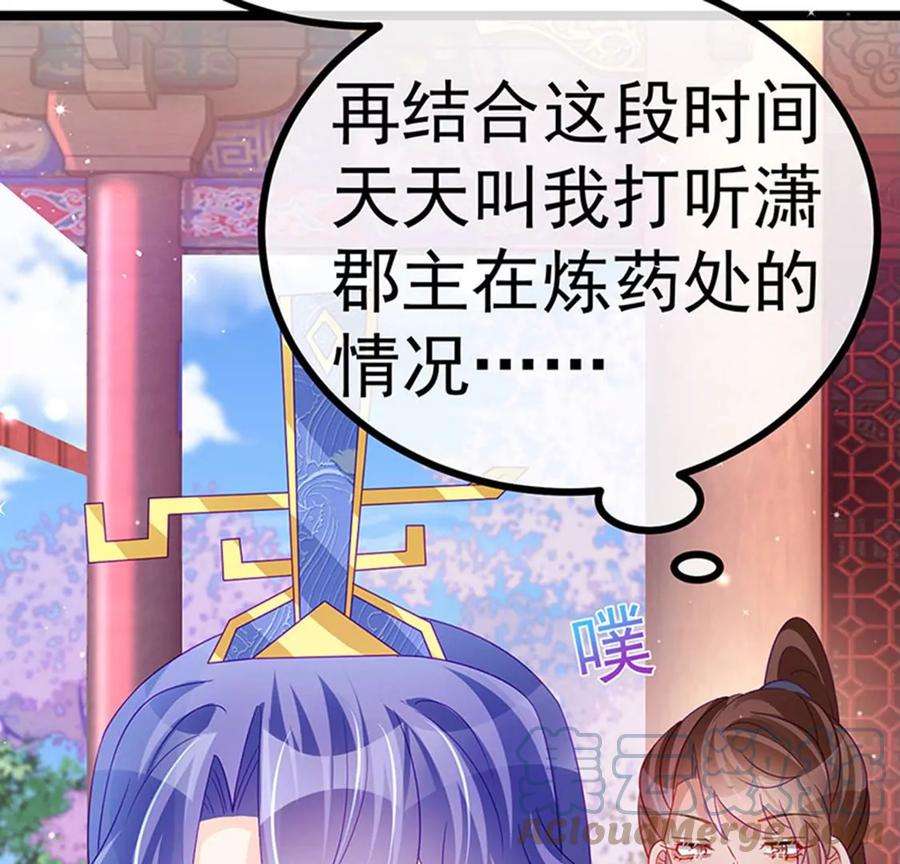 军火女凰146话 臭宝心里有我