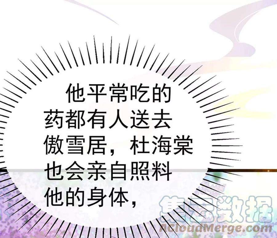 军火女凰146话 臭宝心里有我