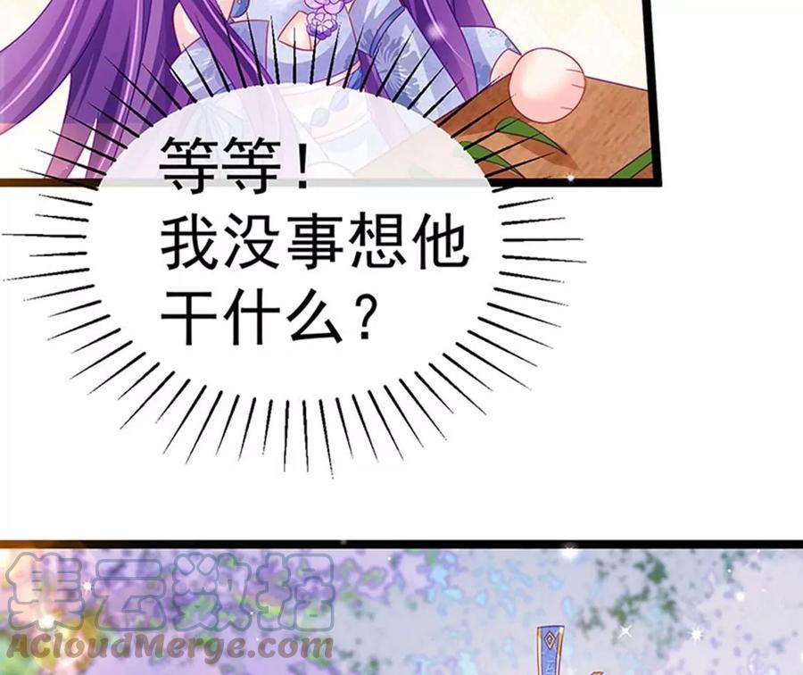 军火女凰146话 臭宝心里有我