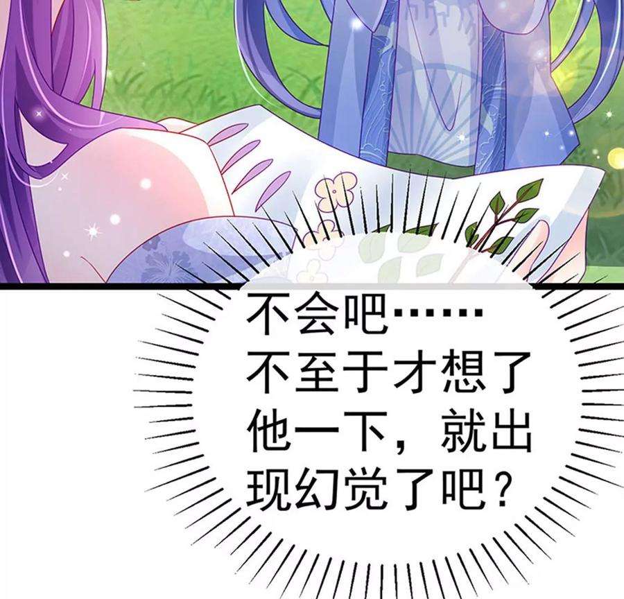 军火女凰146话 臭宝心里有我
