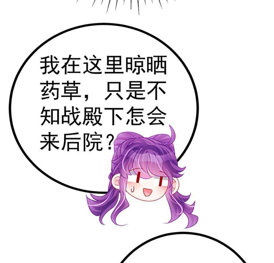 军火女凰146话 臭宝心里有我