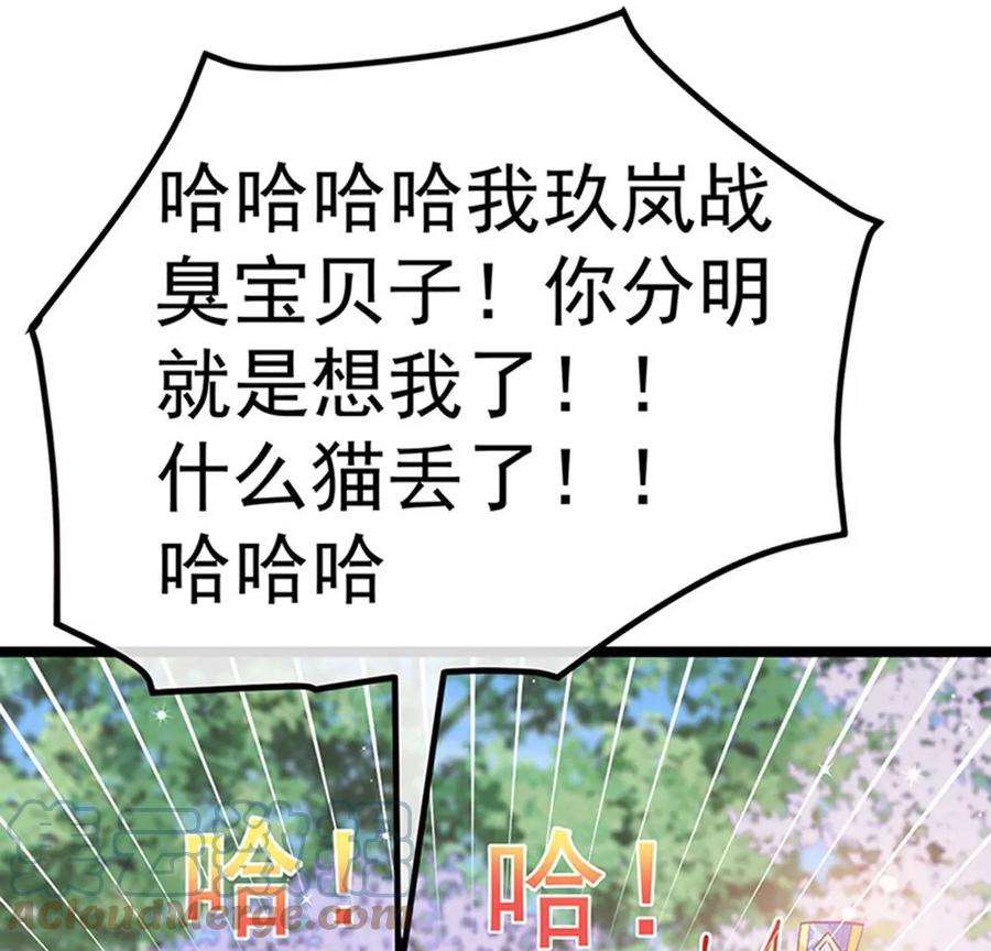 军火女凰146话 臭宝心里有我
