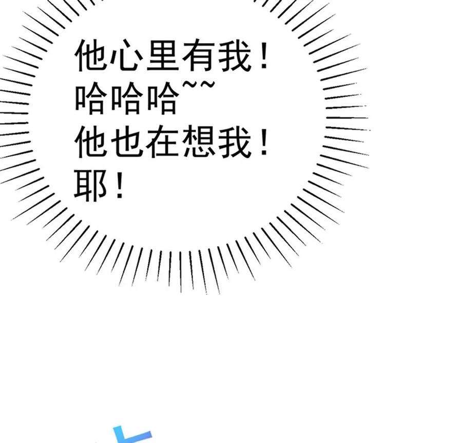 军火女凰146话 臭宝心里有我