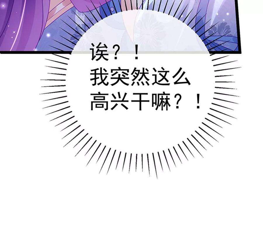 军火女凰146话 臭宝心里有我
