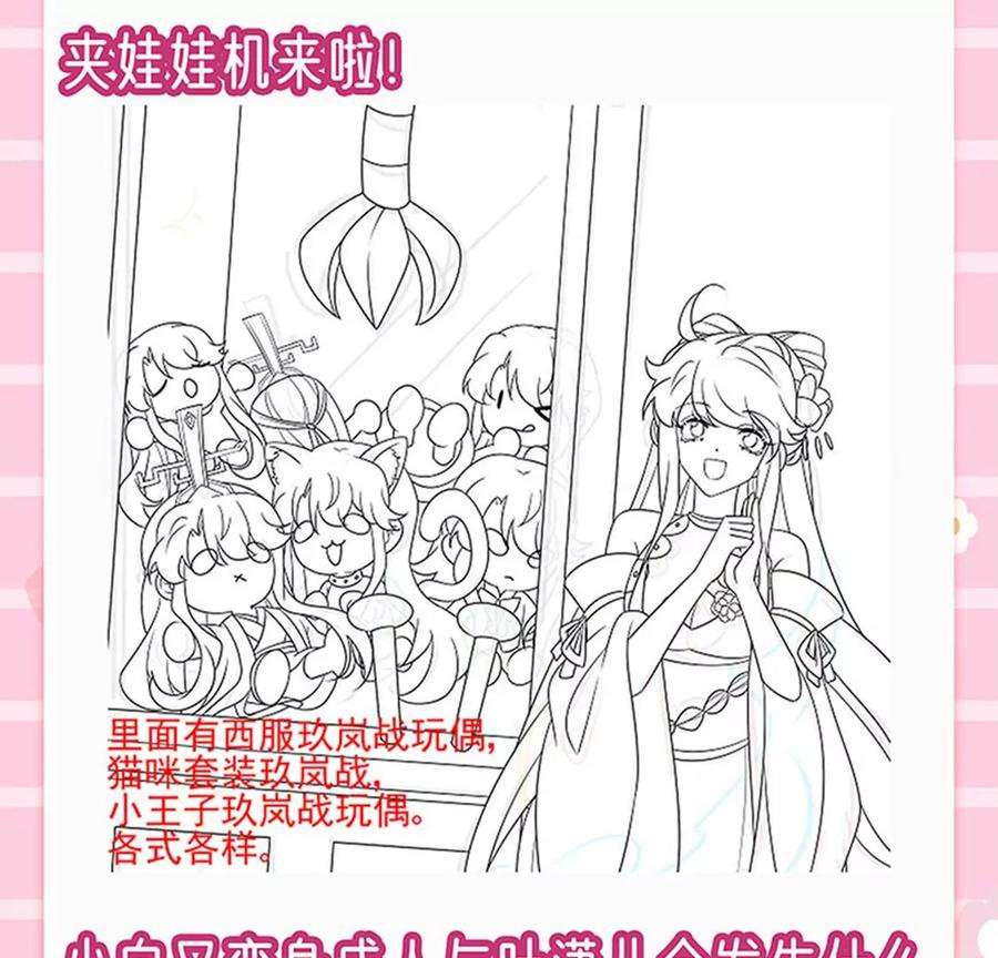 军火女凰146话 臭宝心里有我