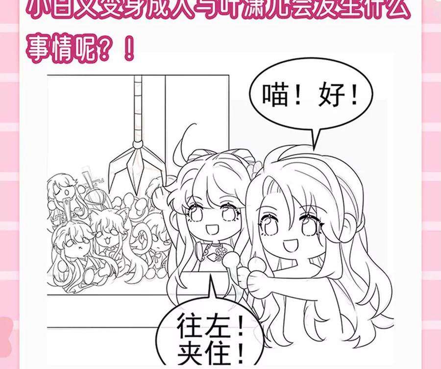 军火女凰146话 臭宝心里有我