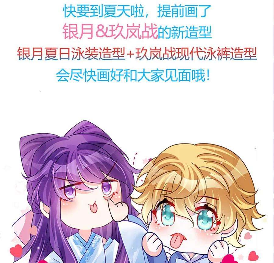 军火女凰146话 臭宝心里有我