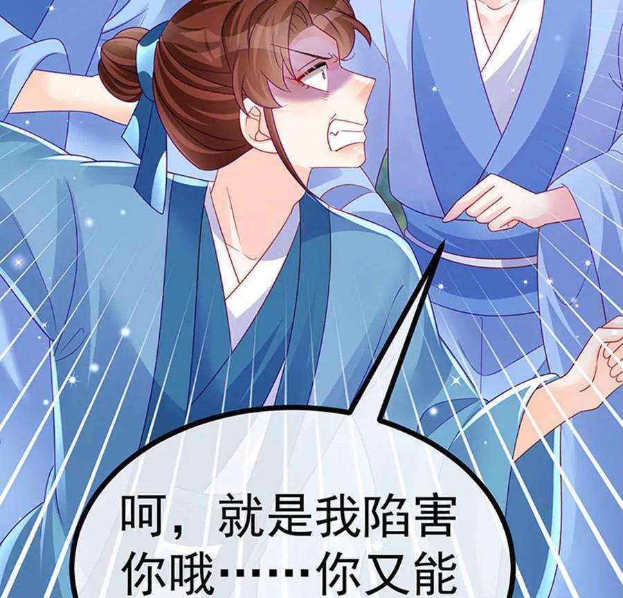军火女凰146话 臭宝心里有我