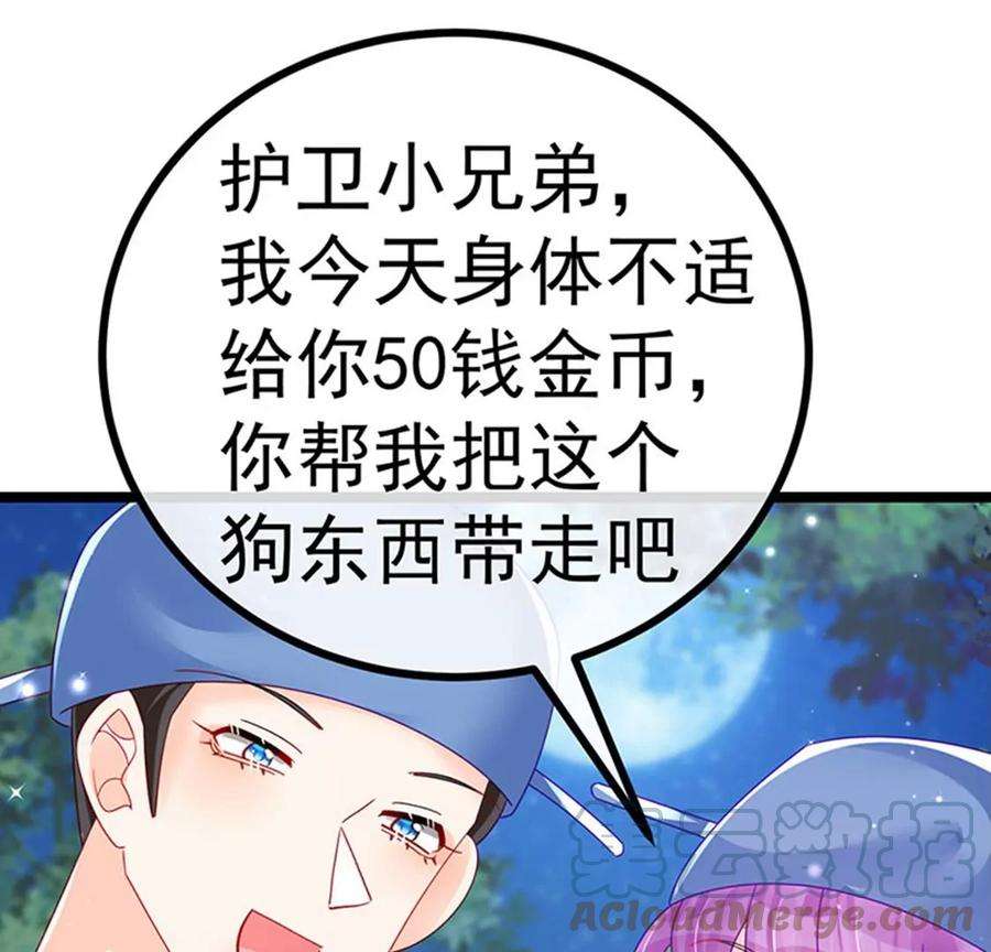 军火女凰146话 臭宝心里有我