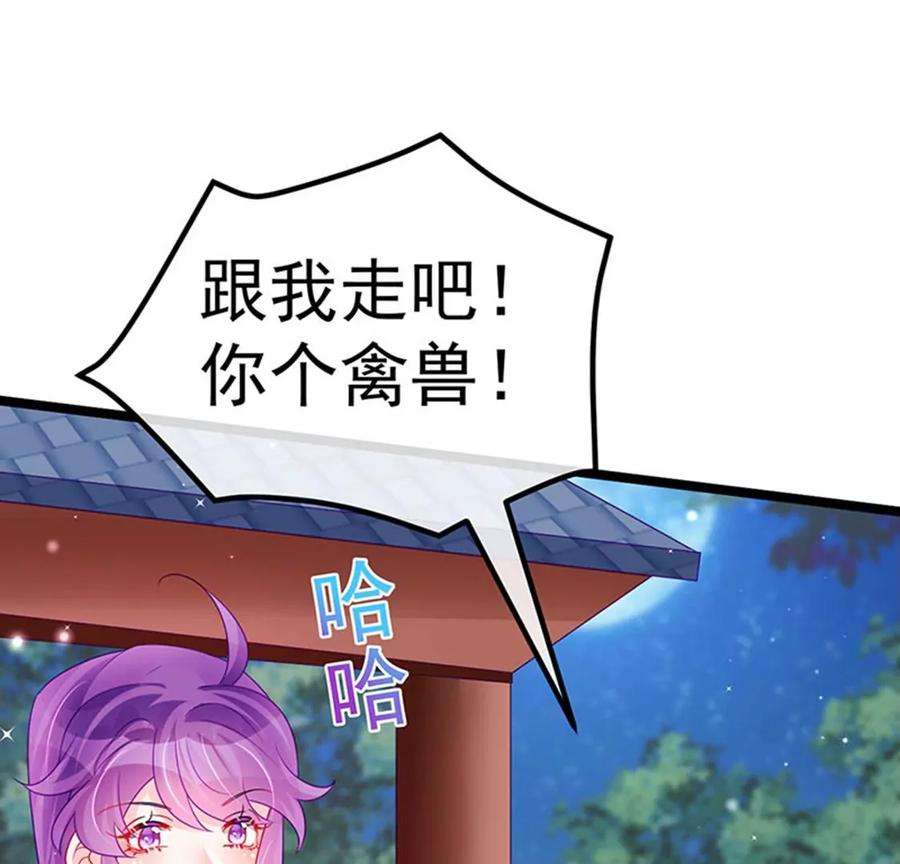 军火女凰146话 臭宝心里有我