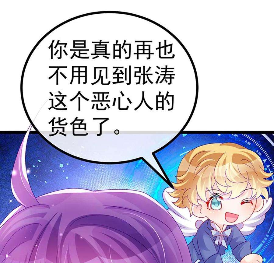 军火女凰146话 臭宝心里有我