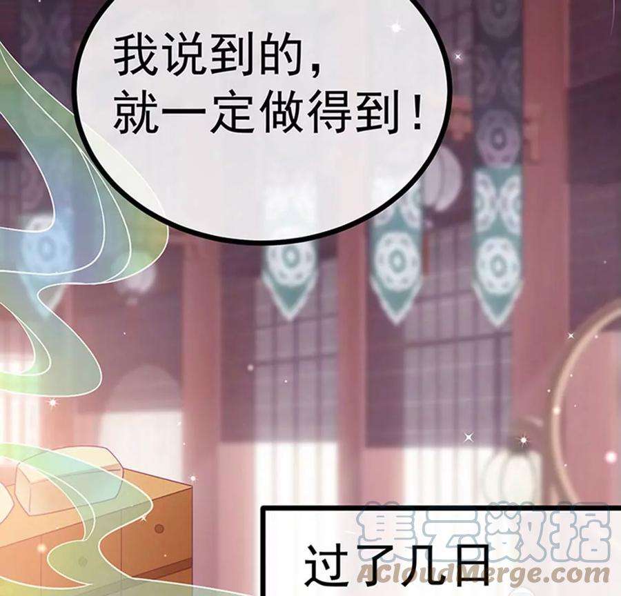 军火女凰146话 臭宝心里有我