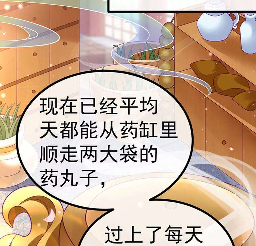 军火女凰146话 臭宝心里有我