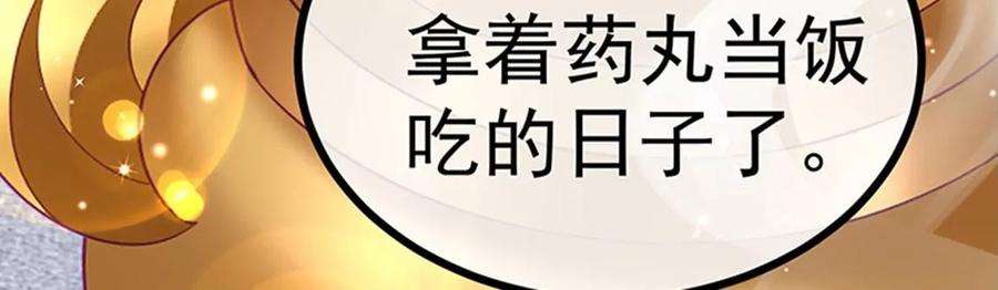 军火女凰146话 臭宝心里有我