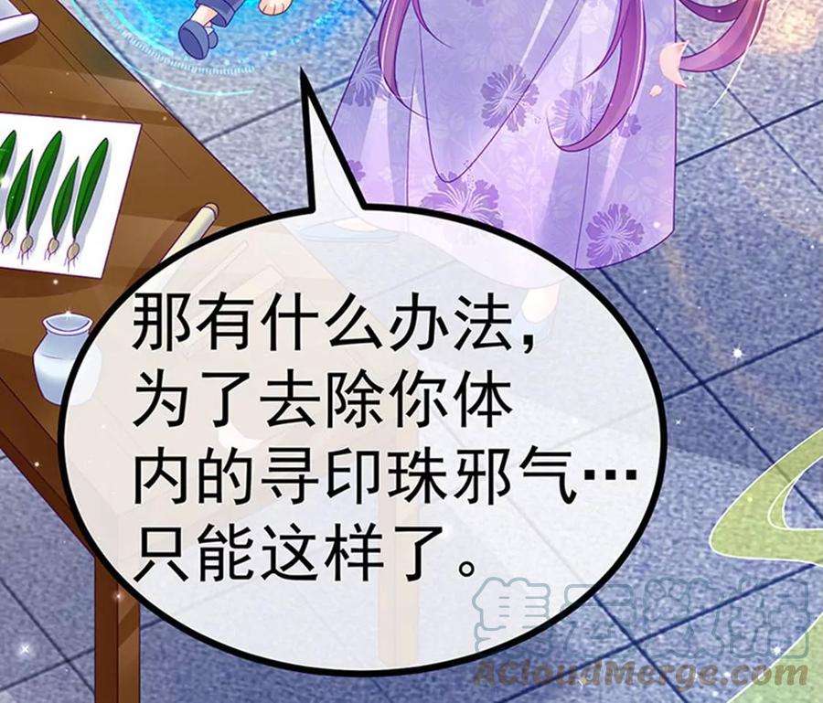 军火女凰146话 臭宝心里有我