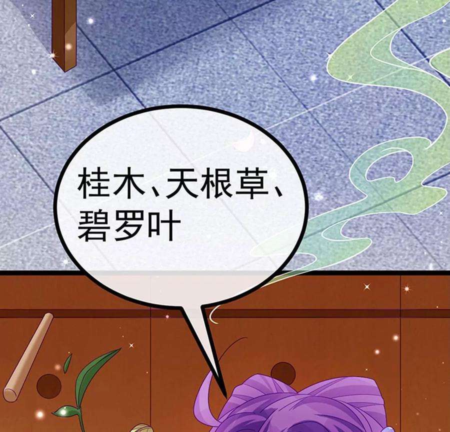 军火女凰146话 臭宝心里有我
