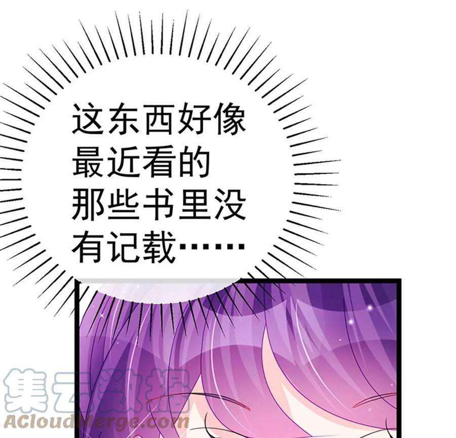 军火女凰146话 臭宝心里有我