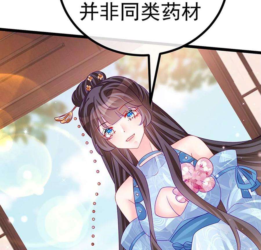 军火女凰146话 臭宝心里有我