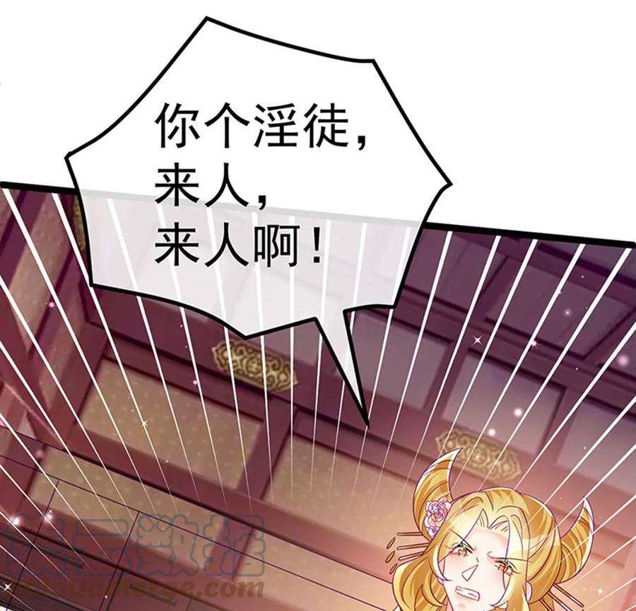 军火女凰146话 臭宝心里有我