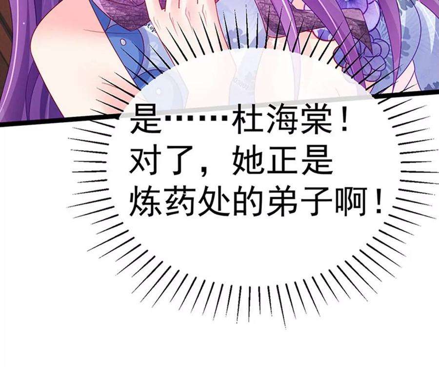 军火女凰146话 臭宝心里有我