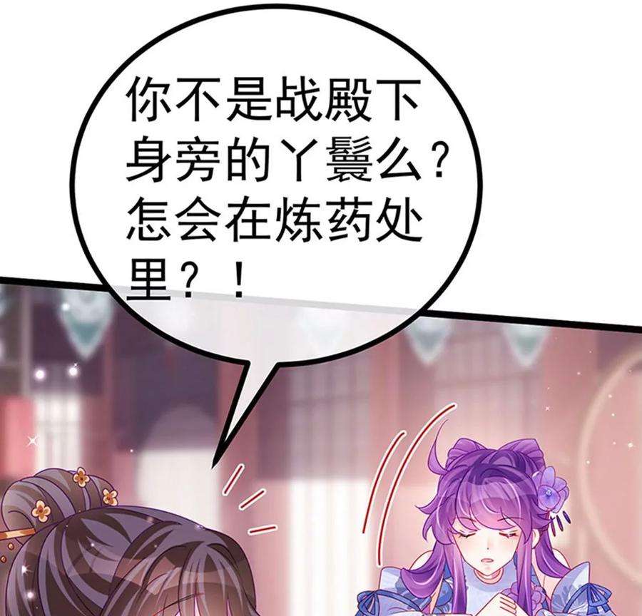 军火女凰146话 臭宝心里有我