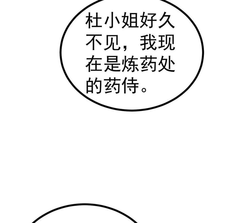 军火女凰146话 臭宝心里有我